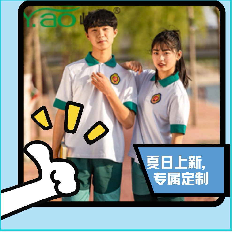 學(xué)生校服定制，選擇很重要