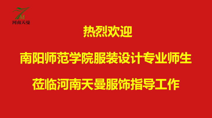 校企合作結碩果，實踐基地歡樂多!